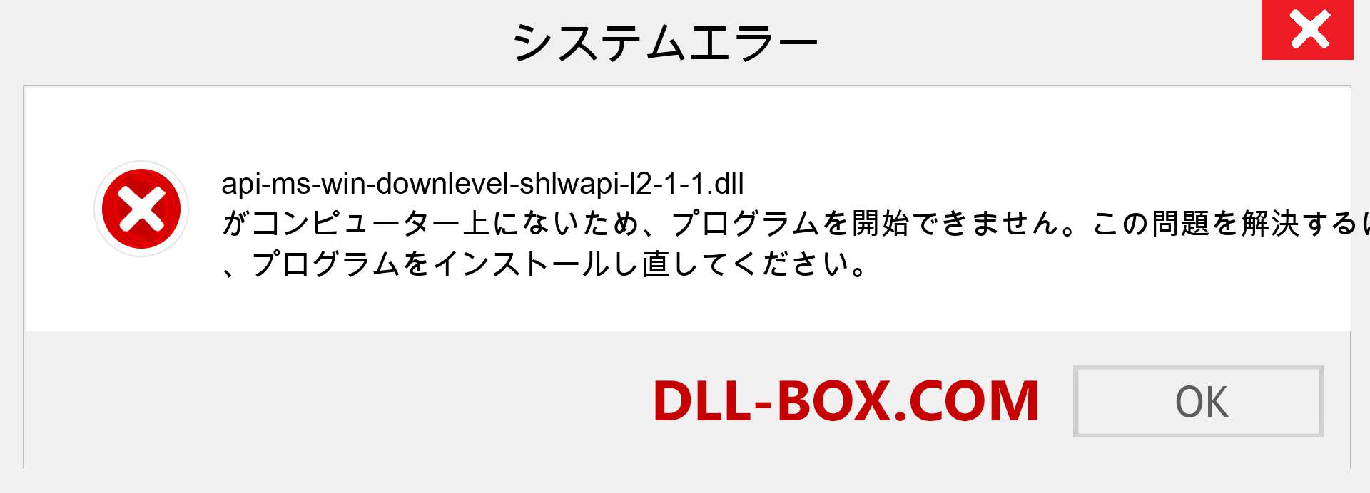 api-ms-win-downlevel-shlwapi-l2-1-1.dllファイルがありませんか？ Windows 7、8、10用にダウンロード-Windows、写真、画像でapi-ms-win-downlevel-shlwapi-l2-1-1dllの欠落エラーを修正